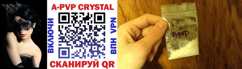 Alpha PVP Crystall  Купить закладки  Воронеж 