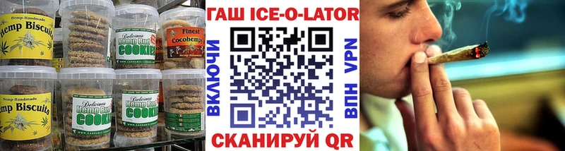 Печенье с ТГК марихуана  Купить  Воронеж 