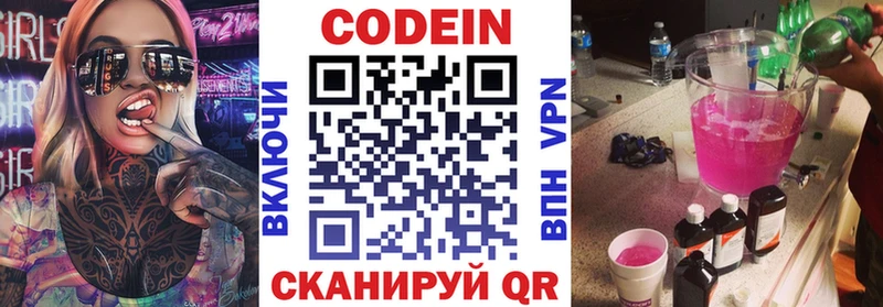 Codein напиток Lean (лин)  Купить закладки  Воронеж 