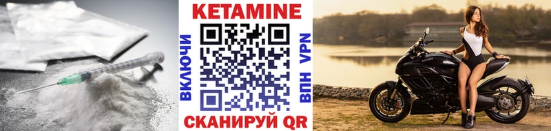 Купить закладки  Воронеж  Кетамин VHQ 
