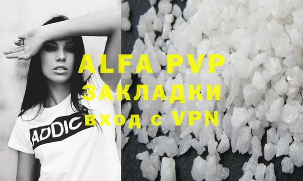 apvp Нефтегорск