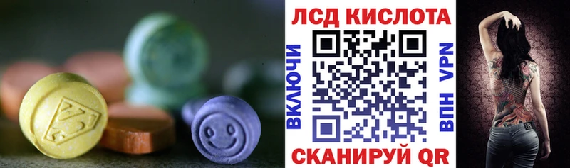 LSD-25 экстази кислота  Купить  Воронеж 