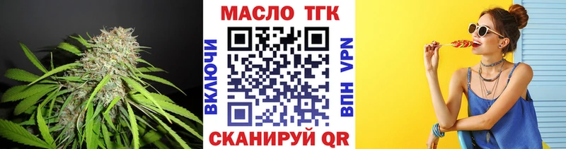 ТГК вейп Купить где Воронеж